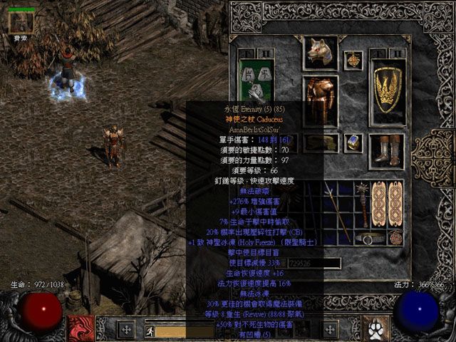 Diablo2