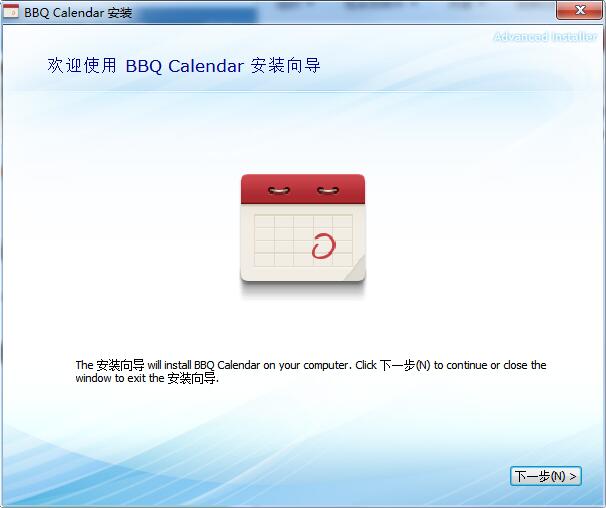 万年历查询表截图