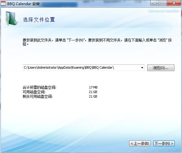 万年历查询表截图