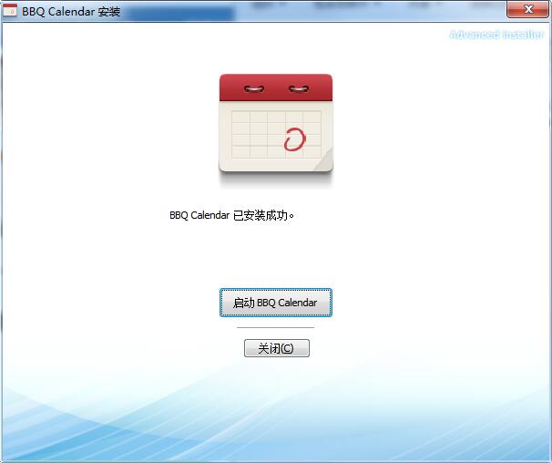 万年历查询表截图