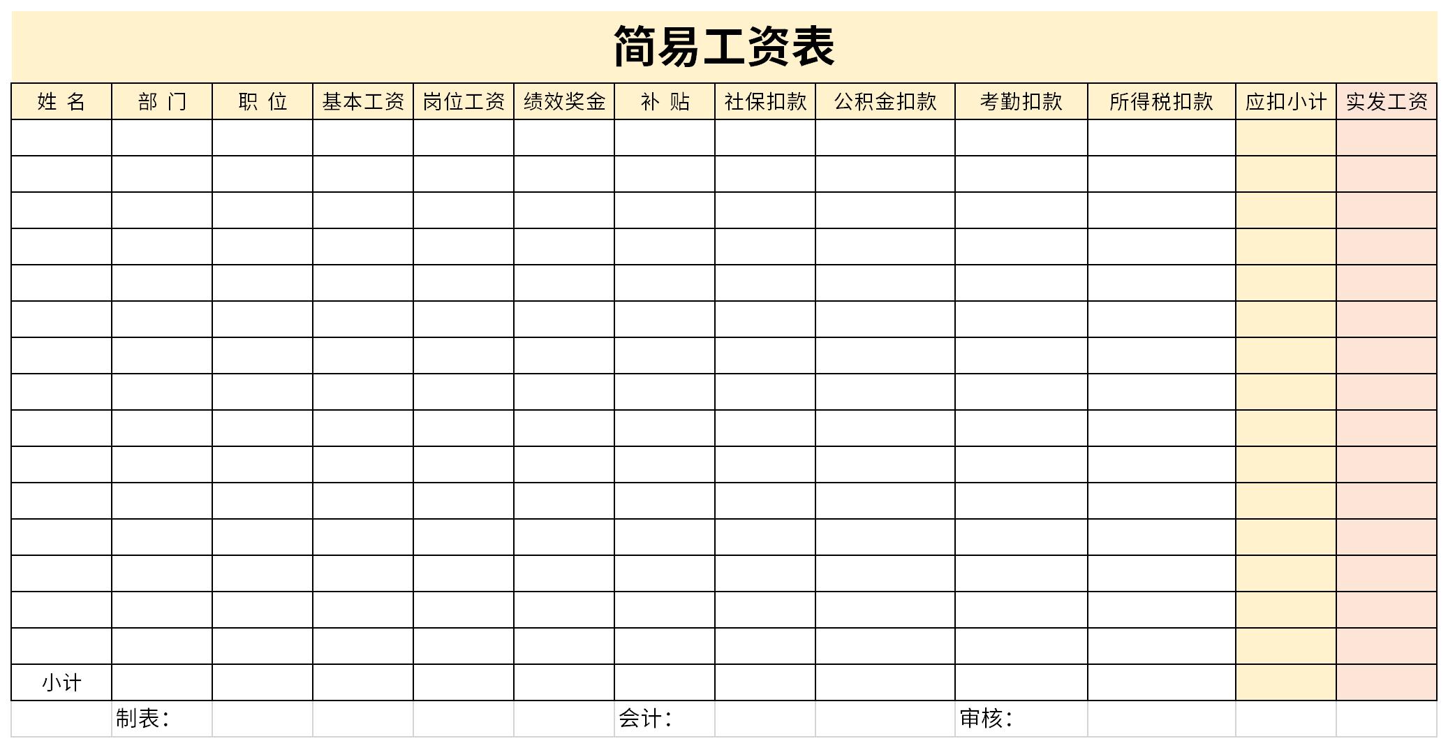 黄蓝色读书计划表简洁学校交流中文课程计划表 - 模板 - Canva可画
