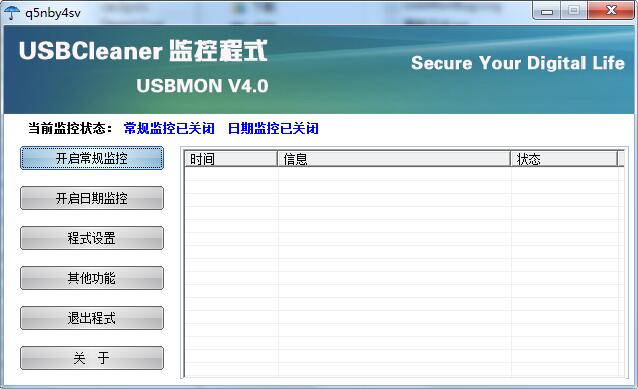 usbmon