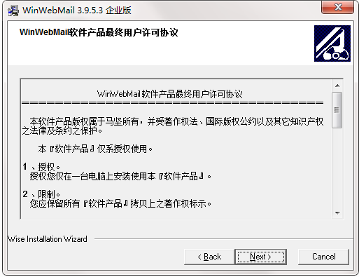 WinWebMail截图