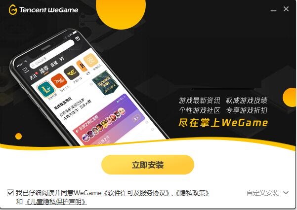 腾讯英雄联盟助手截图