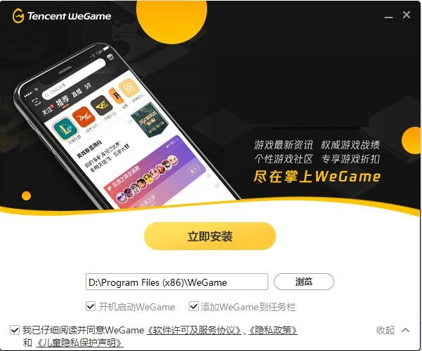 腾讯英雄联盟助手截图