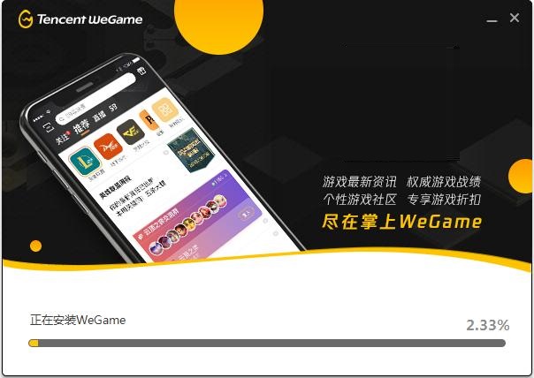 腾讯英雄联盟助手截图