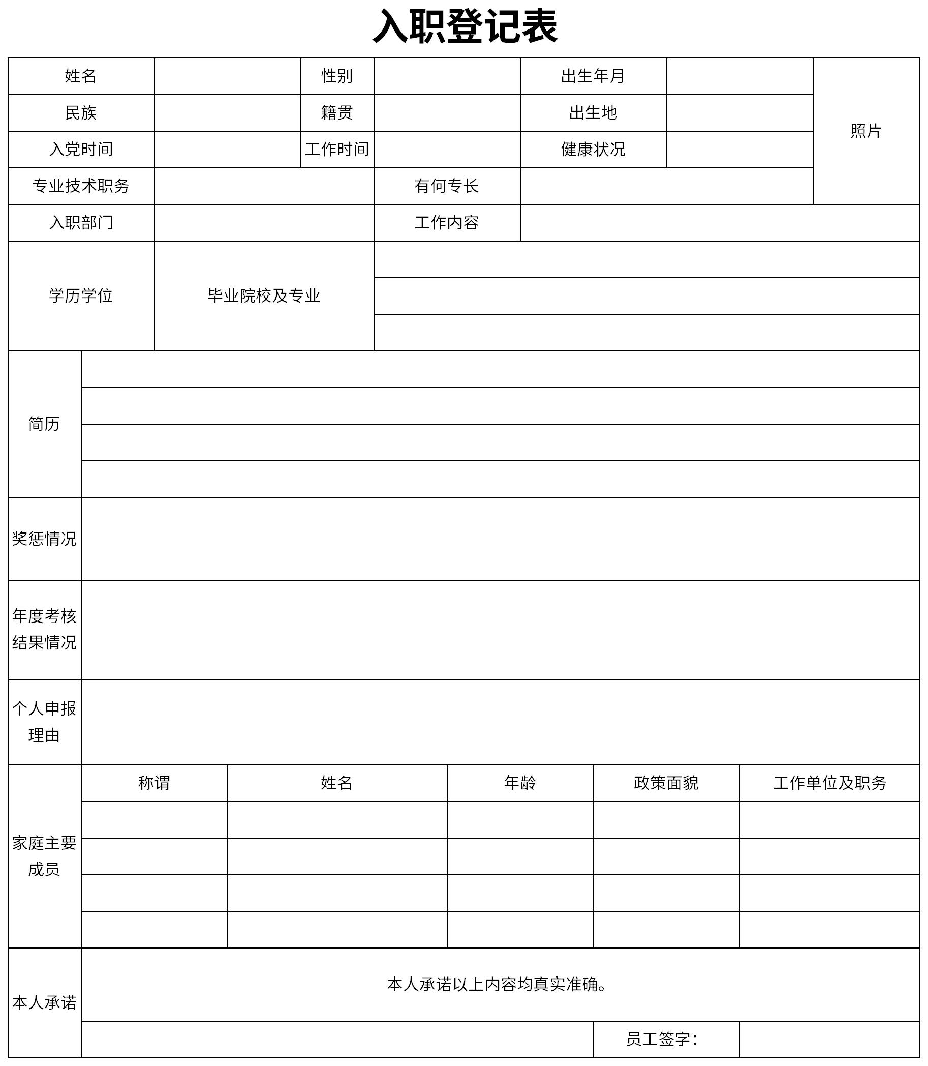 实习登记表模板excel格式下载-下载之家