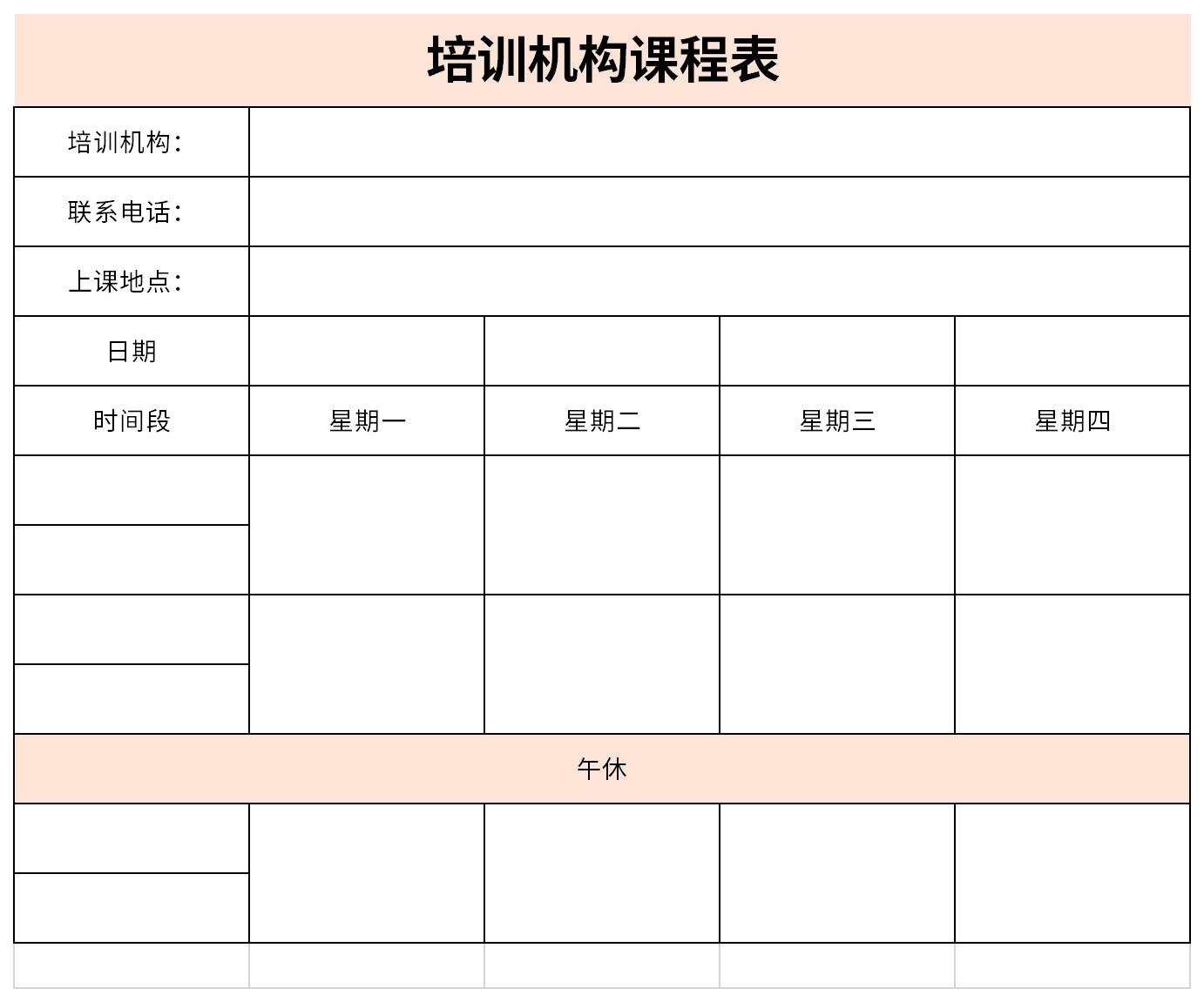 培训机构教学处根据教育部规定课程的要求学生所处的年级(班级)和来