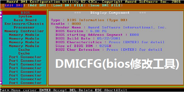 DMICFG(bios修改工具)截图