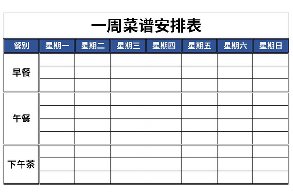 一周菜谱安排表