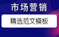 房地产项目可行性分析报告