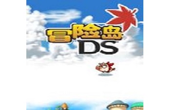 冒险岛DS