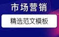项目工作进度表模板免费版