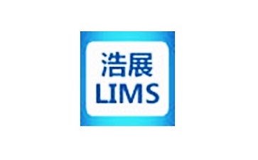 实验室信息管理系统软件(LIMS)
