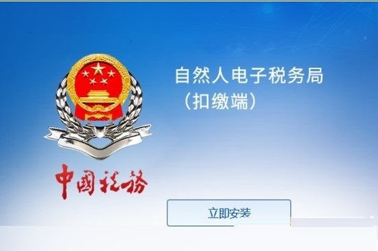 湖北省自然人电子税务局扣缴端截图