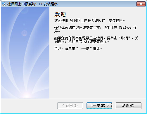 江阴市人力资源和社会保障网上申报系统截图