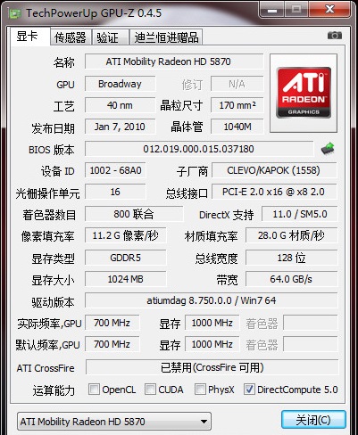 ati hd4200显卡驱动