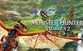 Monster Hunter Stories 2: Wings of Ruin