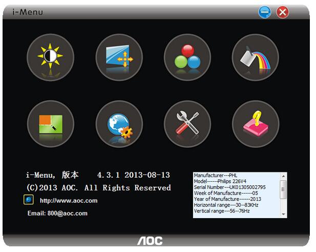 AOC屏幕亮度调节软件