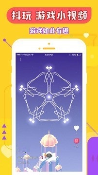 马上玩截图