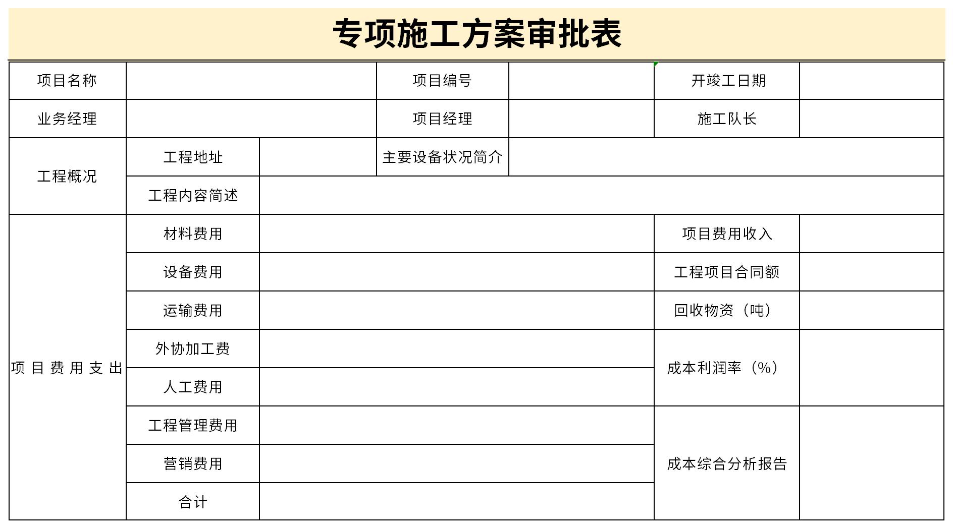 车辆保险统计表免费下载-车辆保险统计表Excel模板下载-华军软件园