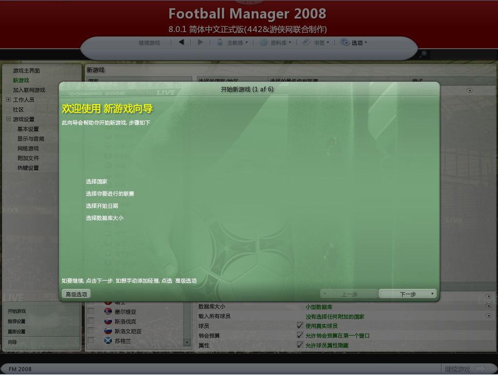 fm2008