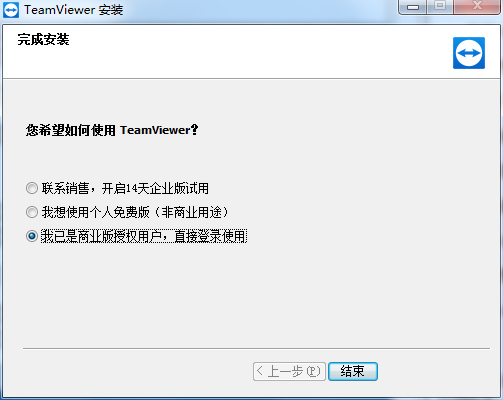TeamViewer截图