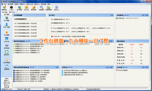 里諾進(jìn)銷存管理軟件 單機(jī)版截圖