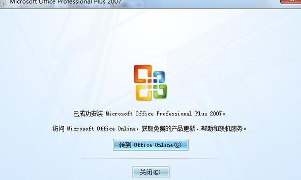 excel 2007截图