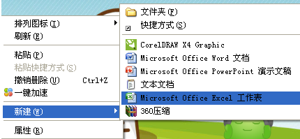 excel 2007截图