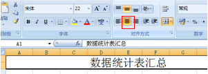 excel 2007截图