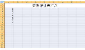 excel 2007截圖