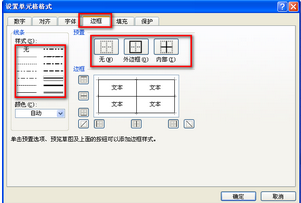 excel 2007截图