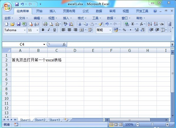 excel 2007截圖