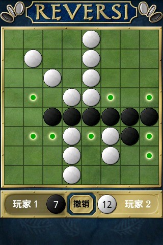 自由黑白棋