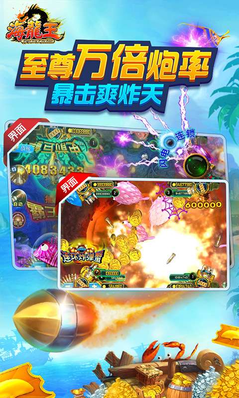 海龙王
