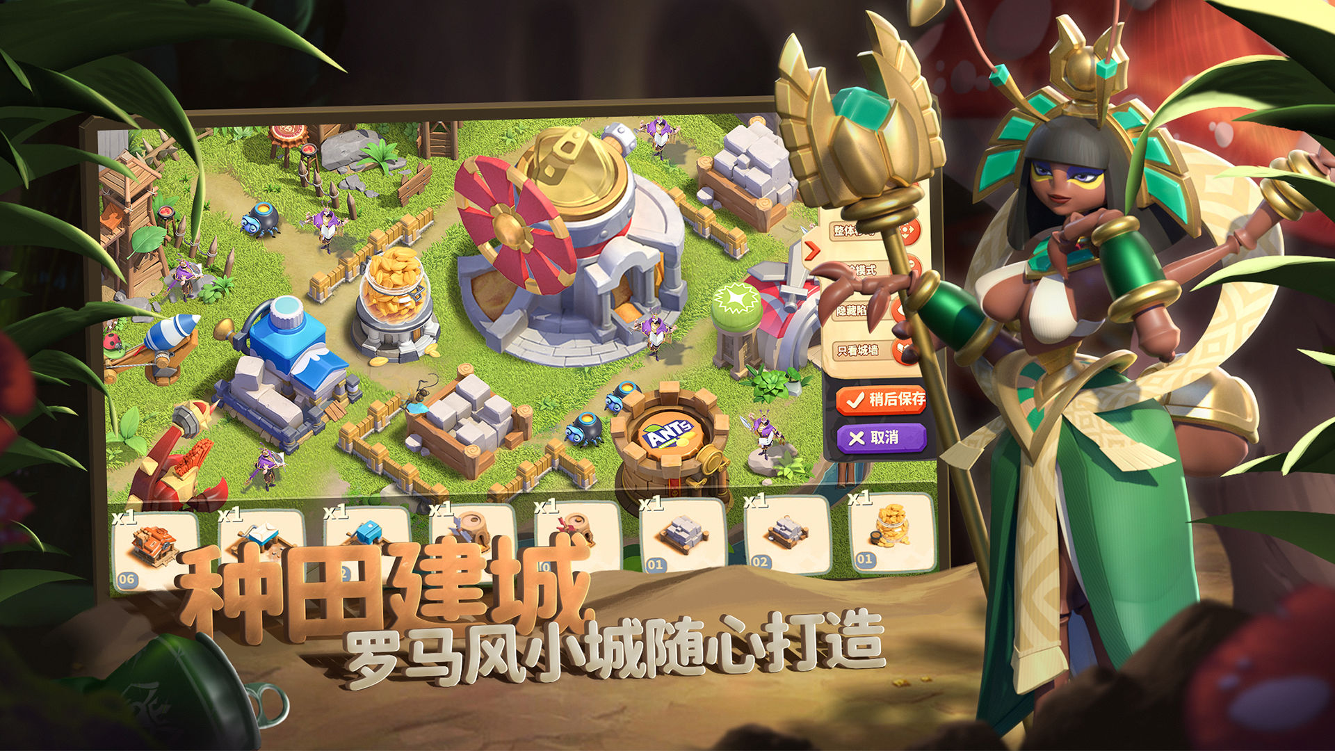 蚁族崛起截图