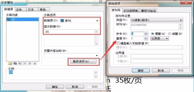 labelshop截图