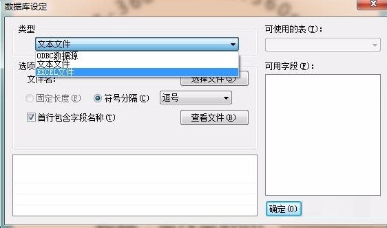 labelshop截图