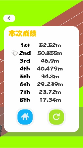 天天兔跑跑