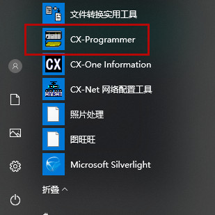 欧姆龙plc编程软件cx-programmer截图