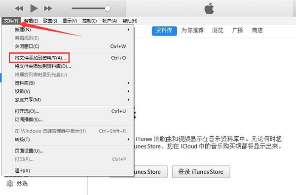 iTunes 32位截圖