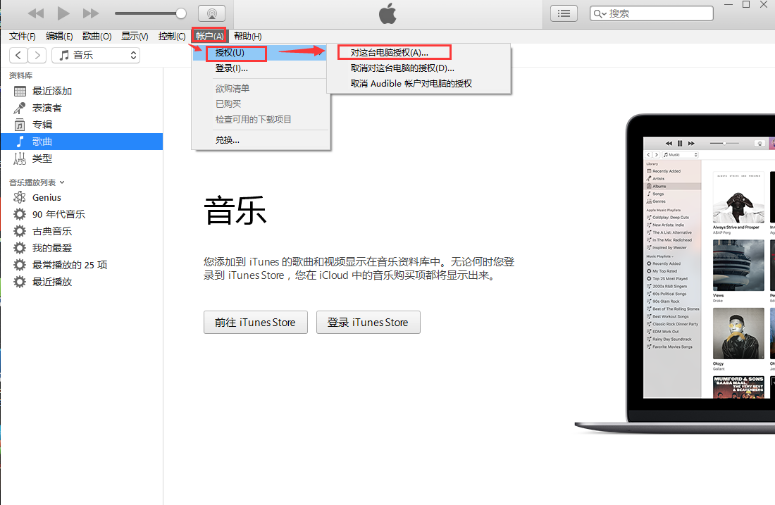 iTunes 32位截图