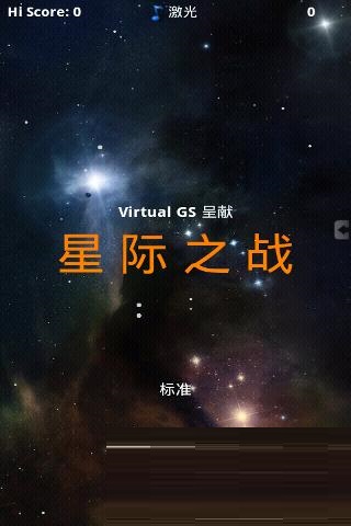 星际之战高清版