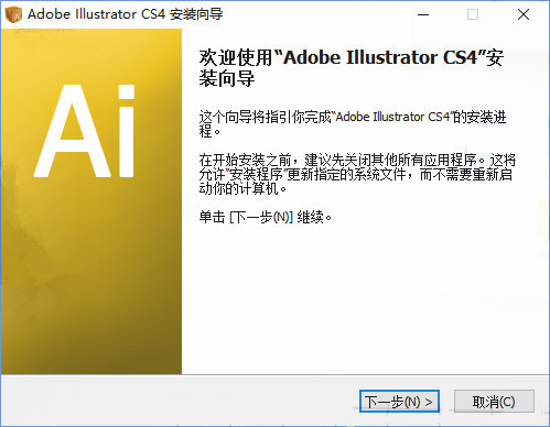 Adobe Illustrator CS4中文版截图