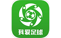 我爱足球