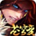苍穹变