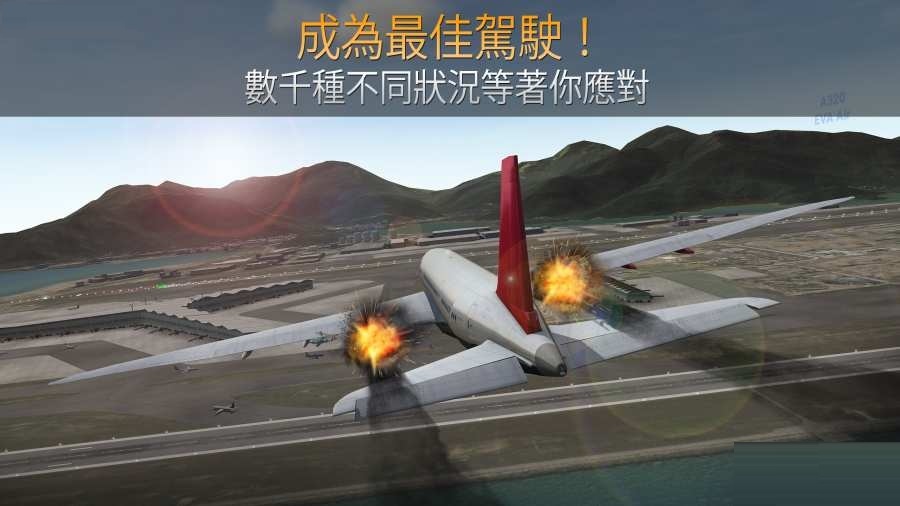 航空指挥官