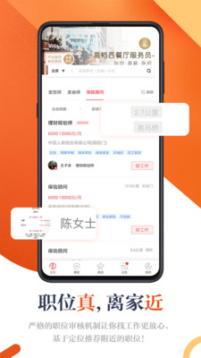 店长直聘