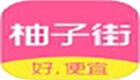 柚子街